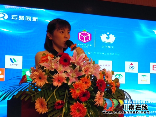 手机APP“方石榴”在泸州正式上线(图2)