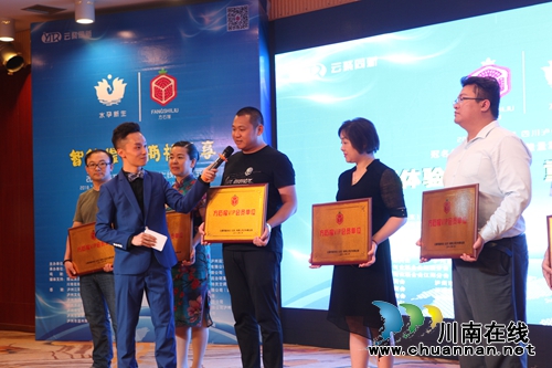 手机APP“方石榴”在泸州正式上线(图5)