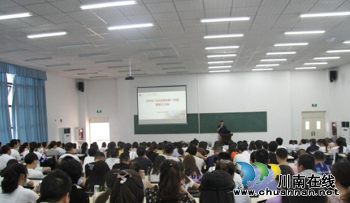 四川三河职业学院召开2018—2019学年第一学期开学教职工大会&nbsp;&nbsp;安排部署新学期开学工作(图1)