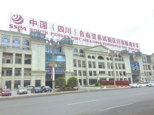 匹配全省经济副中心&nbsp;川南临港片区助推海关再提速(图2)