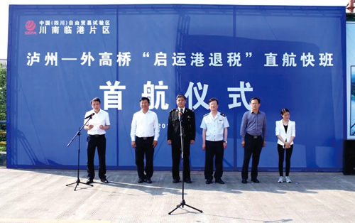 匹配全省经济副中心&nbsp;川南临港片区助推海关再提速(图5)