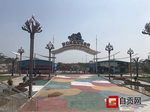 川西南地区最大！自贡梦幻海螺湾水世界开园(图1)