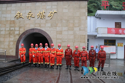 泸州市安监局率专家组赴叙会诊煤矿事故隐患(图1)