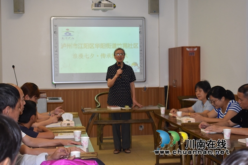 江阳区华阳街道竹苑社区开展“浪漫七夕.传承好家风”主题活动(图2)