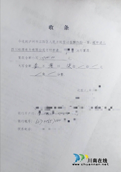 江阳区法院执结拖欠农民工工资案&nbsp;追回19万(图3)