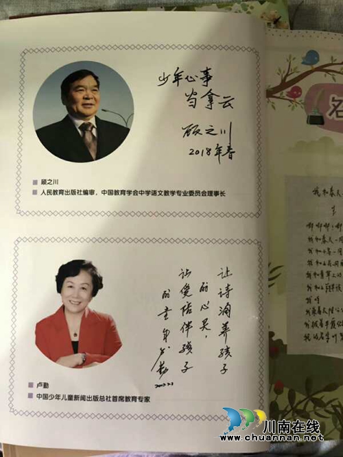 叙永县立德教育靳老师作文班将成为泸州唯一诗教基地(图3)