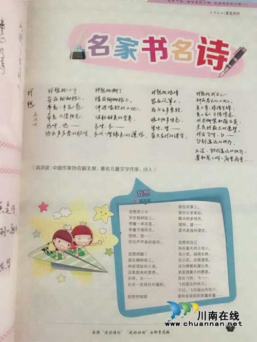 叙永县立德教育靳老师作文班将成为泸州唯一诗教基地(图5)