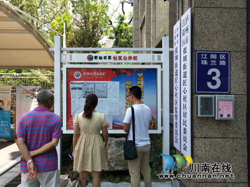 江阳区张坝街道“三公开”强化民主监督搭建党群干群连心桥(图1)