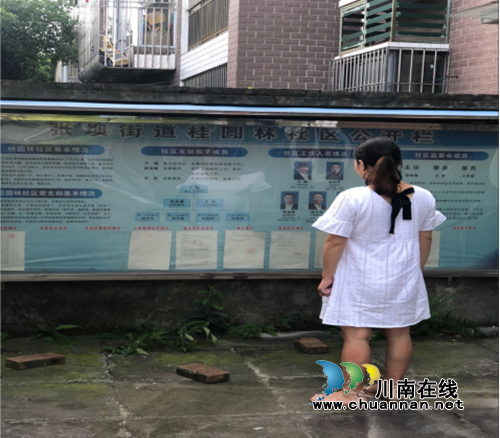 江阳区张坝街道“三公开”强化民主监督搭建党群干群连心桥(图2)