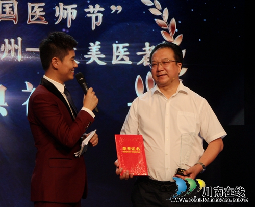 西南医大中医院人获评“健康泸州-大美医者”(图7)