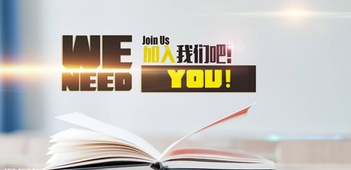 2018腾讯泸州招聘简章&nbsp;欢迎你的加入(图1)