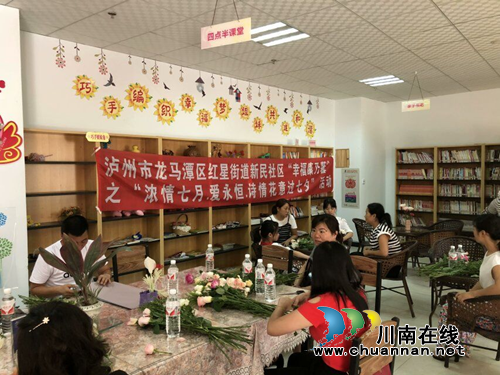 龙马潭区红星街道新民社区“浓情七月 爱永恒 诗情画意过七夕”活动(图1) 龙马潭区红星街道新民社区“浓情七月 爱永恒 诗情画意过七夕”活动(图1)