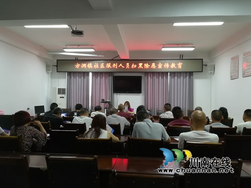 泸县方洞司法所开展社区服刑人员扫黑除恶宣传教育(图1)