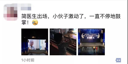 大美医者颁奖典礼&nbsp;一位市人医医生让人激动了(图1)