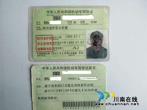 泸县公安局玄滩派出所查处一起使用假证违法行为(图1)