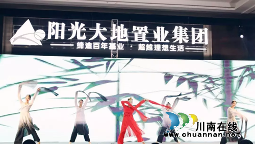 阳光大地集团泸州品牌发布会在巨洋璀璨绽放(图8)