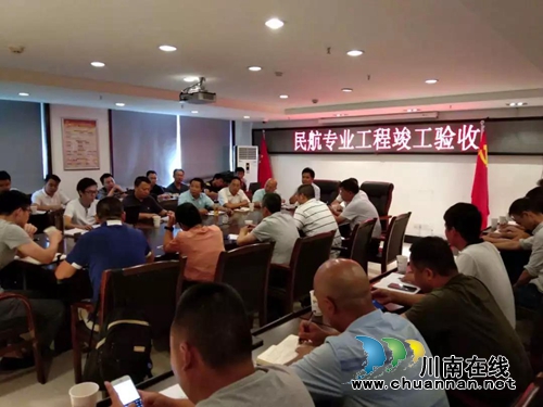 泸州云龙机场通过民航专业工程竣工验收(图1)