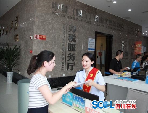 四川自贸区企业平均退税时间缩短12天(图2)