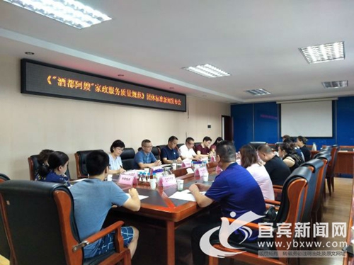 宜宾出台新规&nbsp;打响“酒都阿嫂”品牌(图1)