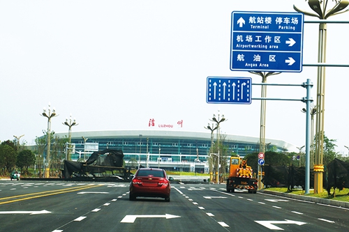 推进枢纽建设&nbsp;完善泸州立体交通网(图7)