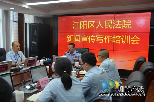 新闻写作第一课&nbsp;江阳区法院宣传员培训开始啦！(图11)