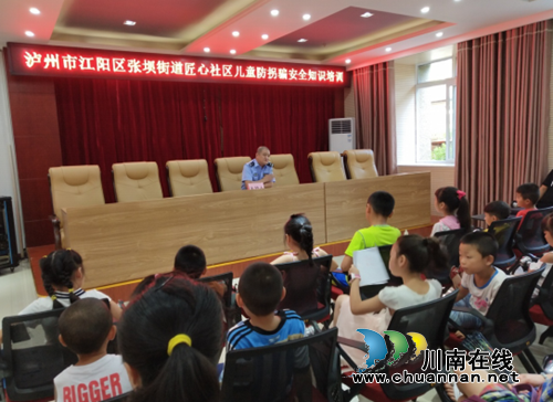江阳区张坝街道广泛开展2018年未成年人暑期活动(图2)