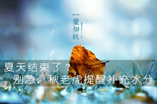 加长版三伏天已结束&nbsp;我们还要热好久？(图2)