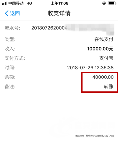 宜宾女子网上交友&nbsp;被“富二代”骗走十余万元(图2)