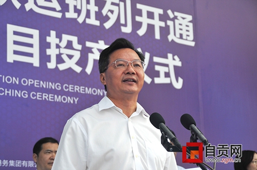 自贡-北部湾铁海联运班列正式开通(图2) 自贡-北部湾铁海联运班列正式开通(图2)