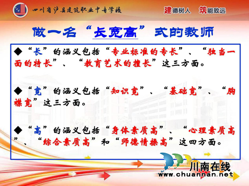 泸县建校顺利开展新教师入职培训活动(图6)