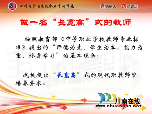 泸县建校顺利开展新教师入职培训活动(图5)