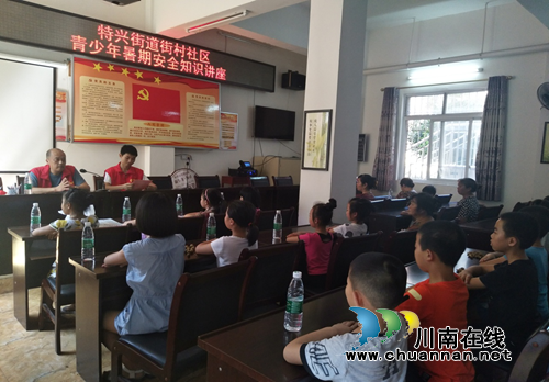 龙马潭区特兴街道街村社区开展关爱未成年人主题教育活动(图1) 龙马潭区特兴街道街村社区开展关爱未成年人主题教育活动(图1)