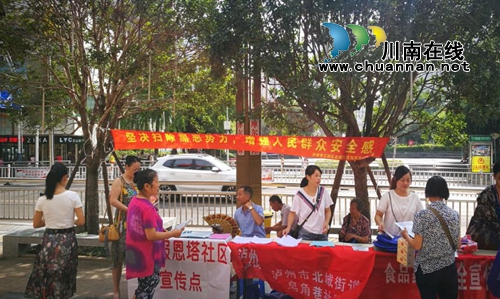 江阳区北城街道街深入开展扫黑除恶专项斗争宣传(图1) 江阳区北城街道街深入开展扫黑除恶专项斗争宣传(图1)