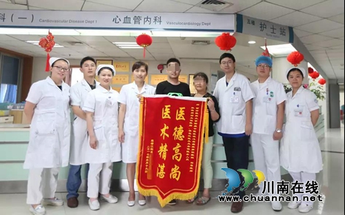 手机号不变 西南医大中医院白雪与患者长交心(图9) 手机号不变 西南医大中医院白雪与患者长交心(图9)