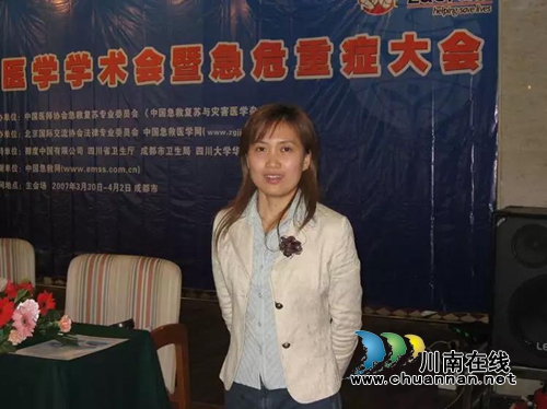 手机号不变 西南医大中医院白雪与患者长交心(图15) 手机号不变 西南医大中医院白雪与患者长交心(图15)