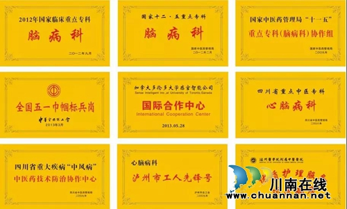 手机号不变 西南医大中医院白雪与患者长交心(图18) 手机号不变 西南医大中医院白雪与患者长交心(图18)