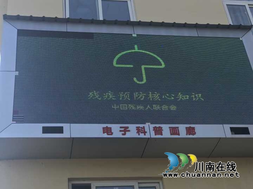 江阳区开展第二次全国残疾预防日系列宣传活动(图6) 江阳区开展第二次全国残疾预防日系列宣传活动(图6)