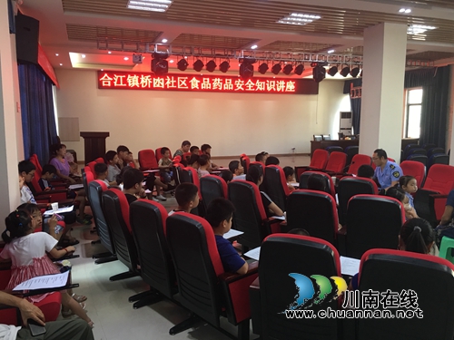 合江县合江镇开展“食品安全进社区”活动(图1)