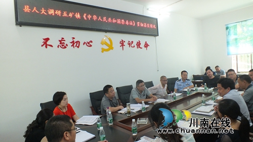 宜宾江安县人大到五矿镇调研《禁毒法》贯彻实施情况(图2)