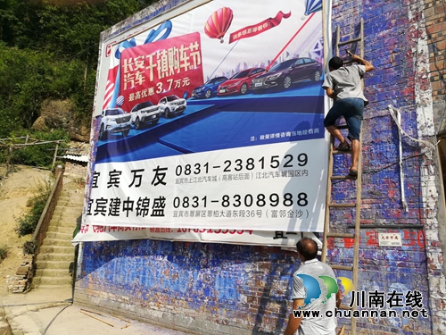 宜宾南溪区大观镇疏堵结合开展城乡环境综合整治“百日攻坚”工作(图2) 宜宾南溪区大观镇疏堵结合开展城乡环境综合整治“百日攻坚”工作(图2)