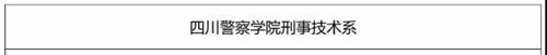 泸州一批老师拟评省级优秀&nbsp;快来为你老师扎起(图7)