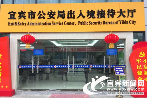 9月1日起 宜宾将同步实施4项出入境便利措施(图1) 9月1日起 宜宾将同步实施4项出入境便利措施(图1)