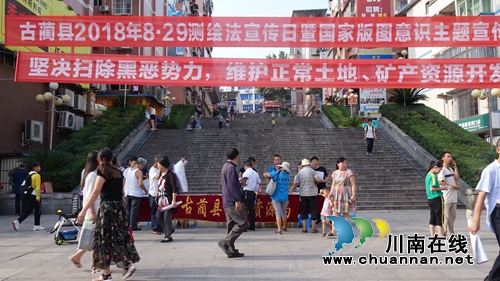 古蔺县国土资源局积极开展测绘法宣传活动(图1)