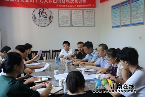 曹建国深入麻柳湾社区调研基层依法治理工作(图4)