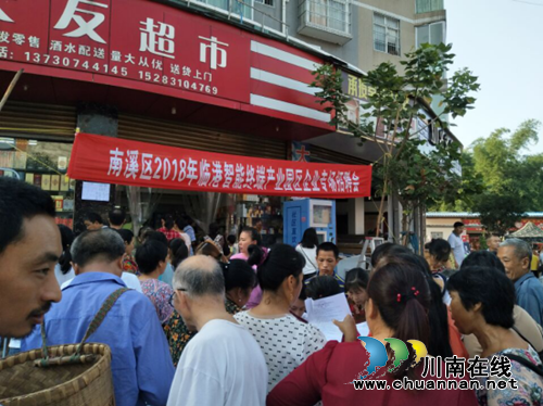 宜宾南溪区留宾乡：多企业来招聘&nbsp;多岗位促就业(图1)