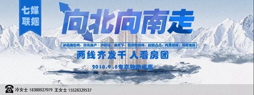 千人看房团购房优惠攻略揭底 谁是你的心头好(图1) 千人看房团购房优惠攻略揭底 谁是你的心头好(图1)