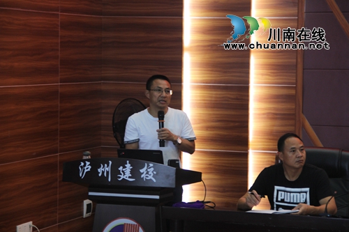 泸县建校召开2018年秋期开学教职工大会(图2)