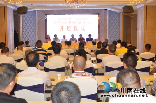 泸州市2018年免费烹饪技能培训开班(图3)