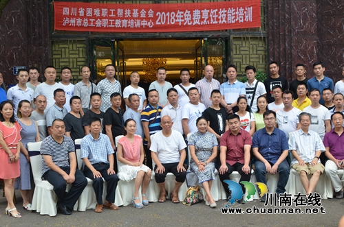 泸州市2018年免费烹饪技能培训开班(图4)