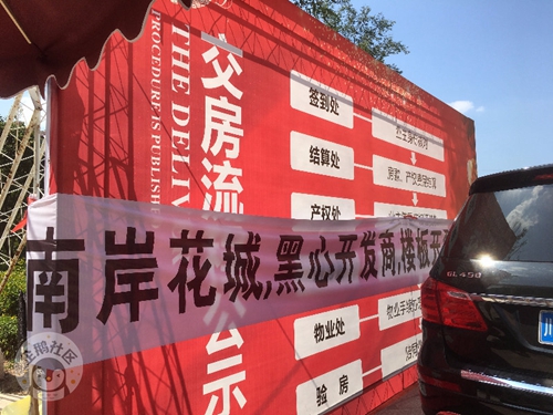 南岸花城再现业主维权&nbsp;泸州房产乱象谁来治理(图1)